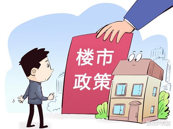 购房置业|2021下半年，购房者必须满足这5个指标，才可贷款买房！