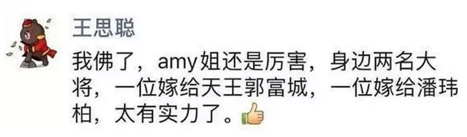 彭冠英|方媛坐经济舱，究竟是谁算计了谁？