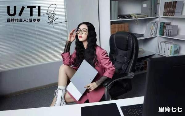 穿衣搭配|范冰冰终于有新工作!官宣品牌新代言,波浪卷发配黑框眼镜好斯文