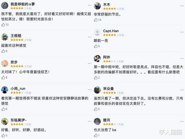 007之无暇赴死|首播三网收视第一，单网最高收视率1.27%，这档音乐节目凭什么？