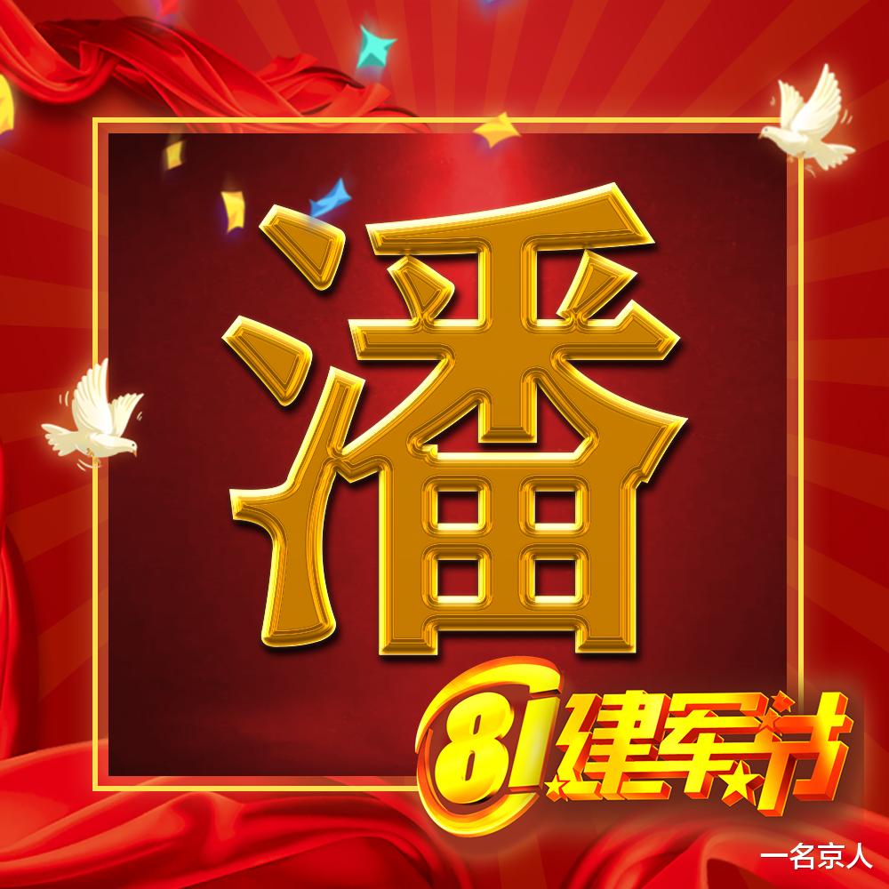 合法权益 爱国正能量姓氏头像,21张创意精品壁纸,不忘初心砥砺前行