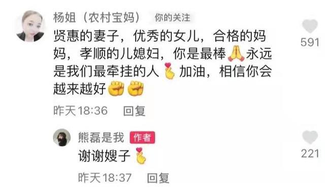 |郭策堂嫂怒赞熊磊，溢美之辞张口就来，姑嫂终于开始互动