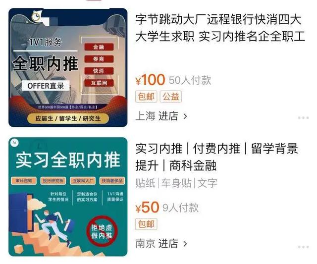 房价|“在大厂，我靠卖内推资格每月多赚两万”