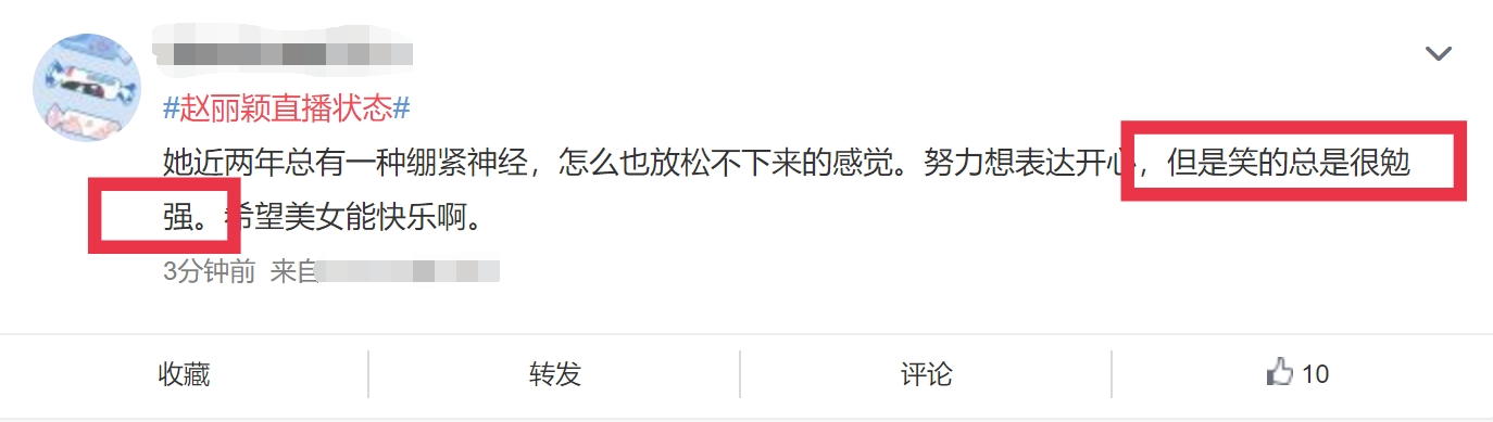 赵丽颖|赵丽颖离婚后首次直播！被指两颊凹陷双目无神，精致妆容难掩疲惫