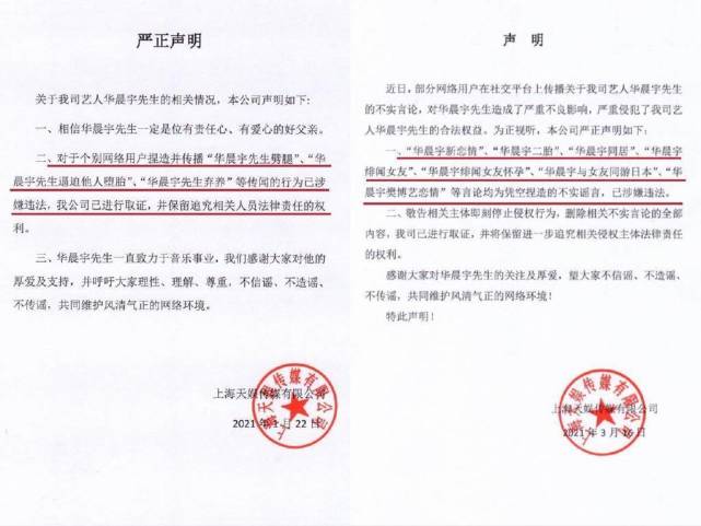 华晨宇|曝华晨宇与助理还育有一个儿子,两人曾穿情侣装,但真相令人无语