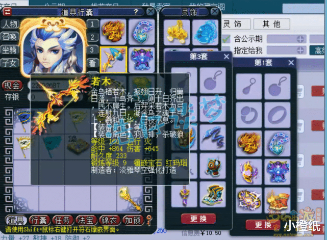 华山|梦幻西游：175顶级狮驼，变身+满天两套极品装，剑会、服战随便打