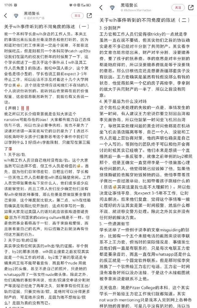 黄渤|王力宏拉人头洗白?杨幂对小糯米不上心?黄渤被爆婚外情?