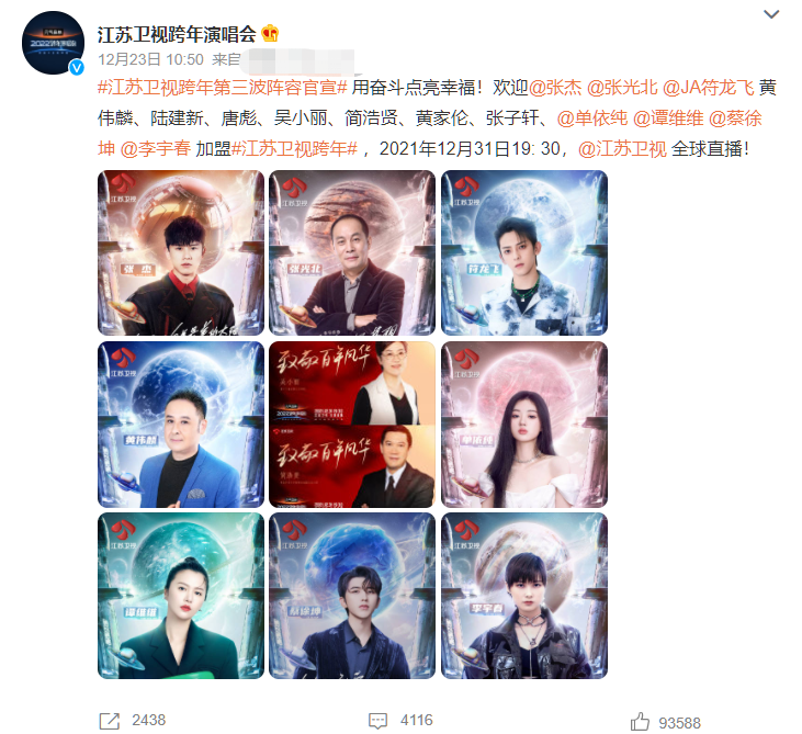 罗志祥|罗志祥跨年晚会强势复出！天后蔡依林为其助阵，台议员：想看力宏