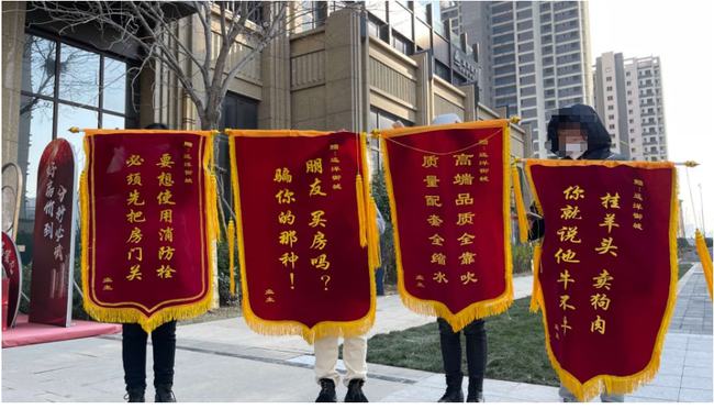 销售额|上合示范区远洋御城业主给开发商送了16面“锦旗”