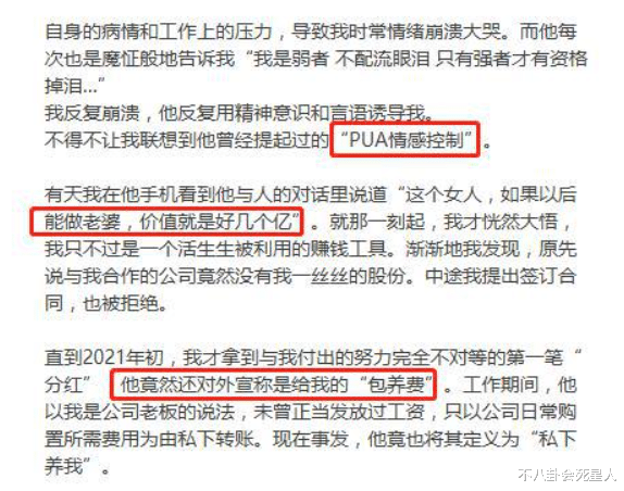 富二代|百万网红“女海王”，和富二代订婚与多人恋爱，罗志祥都甘拜下风