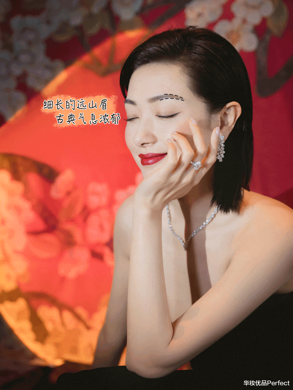 华妆优品Perfect|眉毛不对颜值报废，2021最in眉型让你slay全场