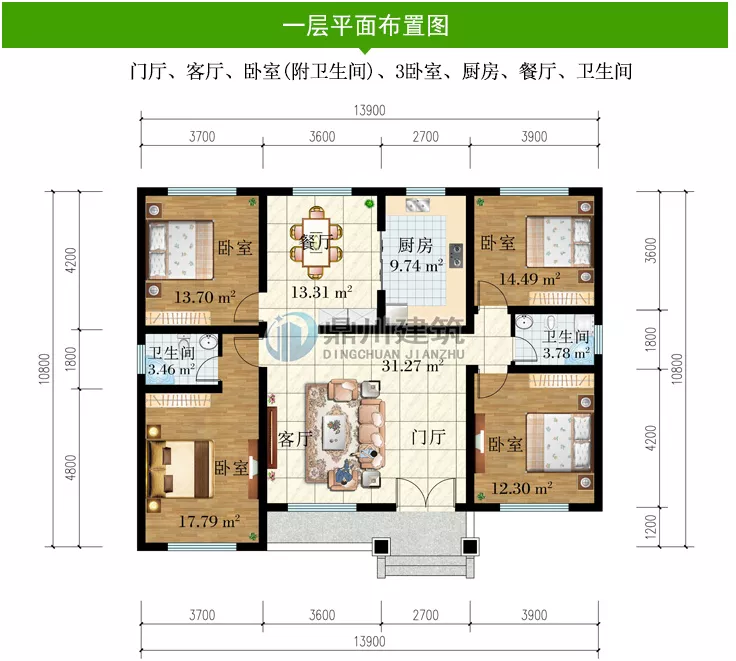 卧室|13×10米，一层农村别墅，4间卧室足够住，19万建大气农村平房