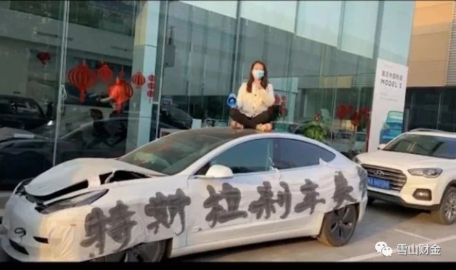 雪山观察 刹车失灵! 特斯拉车主再次维权，被抬出上海车展