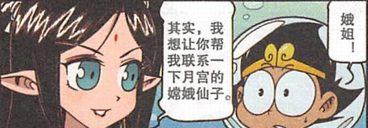 漫画|龙女婚后“儿女双全”为降龙“日夜操劳”，降龙游手好闲逍遥快活