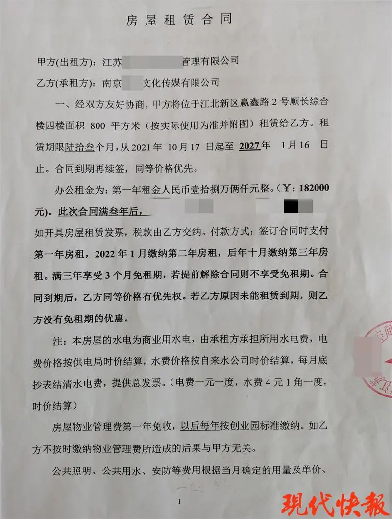 正在装修的办公楼层,为何突遭陌生人打砸?