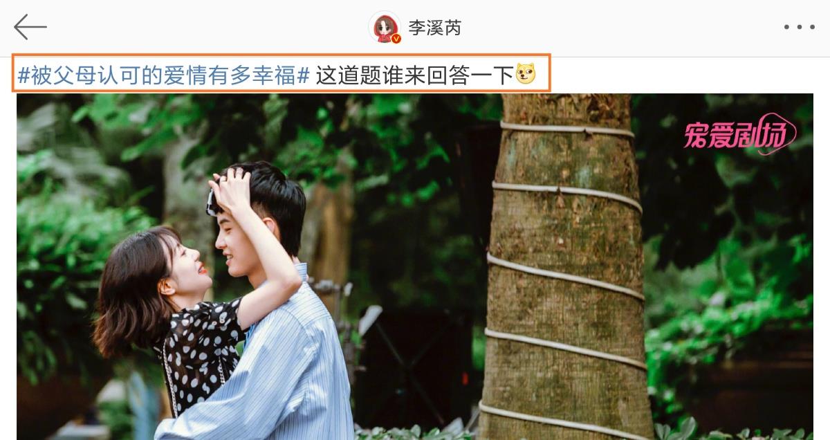 机加工分享赵工|李溪芮发文：被父母认可的爱情有多幸福