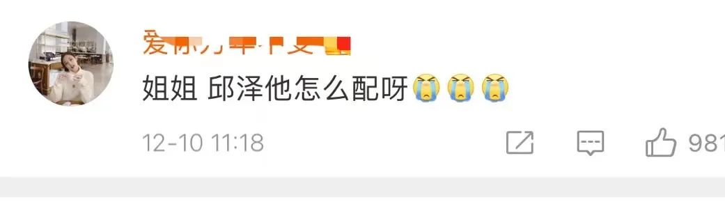 邱泽|又一对官宣了