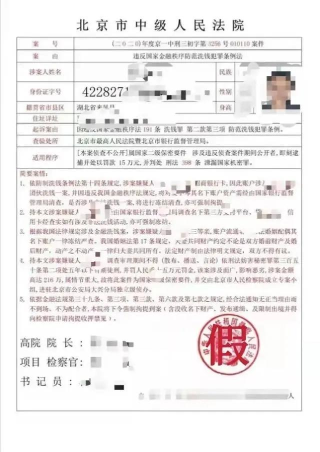 郑州|江苏南通：骗子发给你的图，都是假的！假的！假的