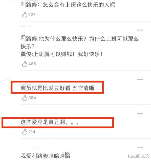 龚俊|龚俊和《创4》选手同框！高赞评论：演员就是比爱豆好看？