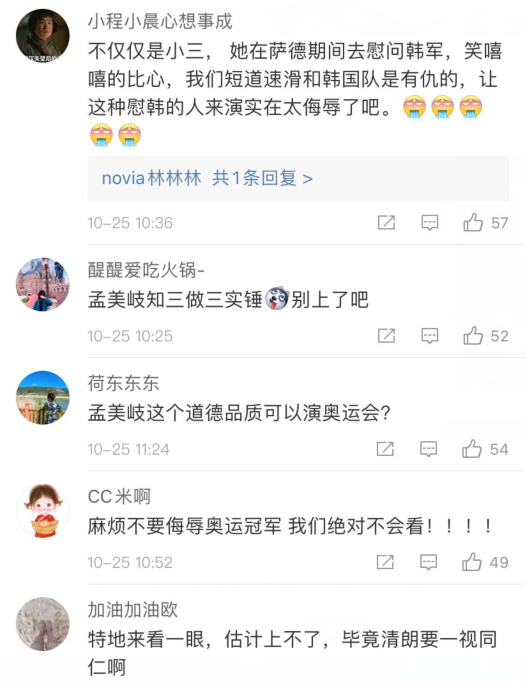 孟美岐|《我心飞扬》官微沦陷，网友喊话孟美岐不配演冠军，徐峥失算了