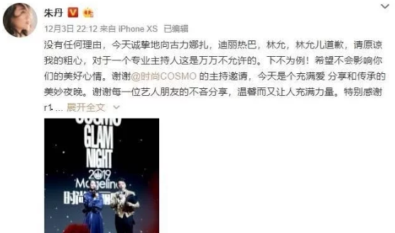 哲学筱筱|曾经的“浙江一姐”朱丹，如何一步步成为婚姻中卑微的一方？