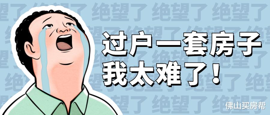 王超|为了继承父亲的房子，我跑遍8家亲戚，还差点让房子打水漂！