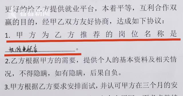 求职|女子花13万服务费请中介公司找工作，1年多仍没音讯！网友：有这13万还着急找工作？
