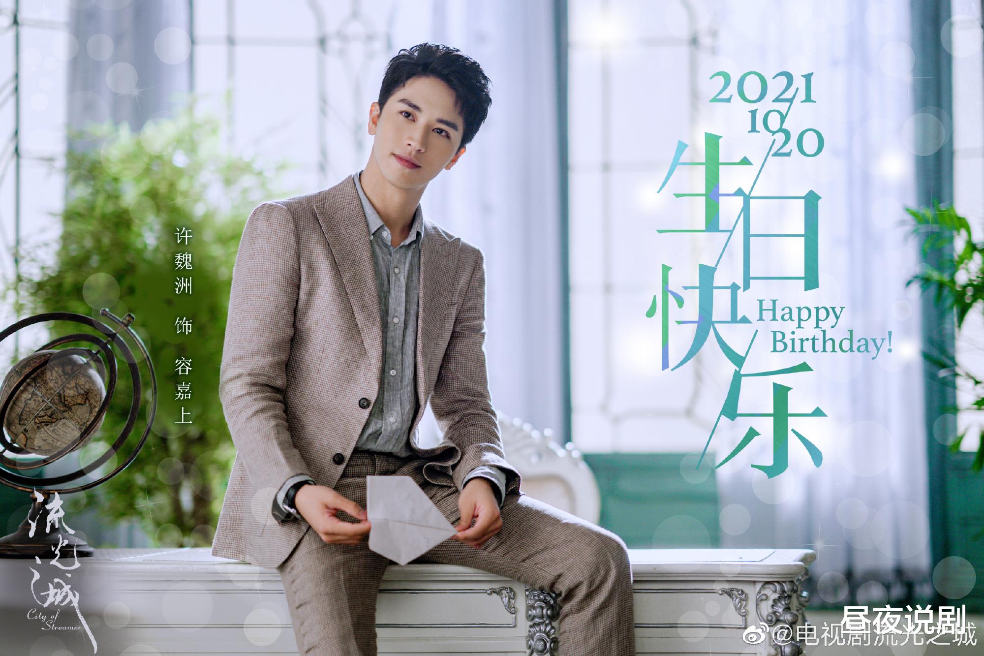 景甜|景甜、许魏洲新剧《流光之城》11月播出，学霸女教师VS乖戾大少爷