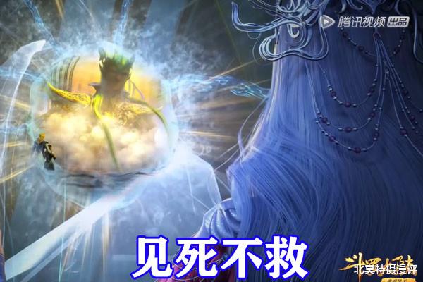 小舞|斗罗大陆：唐三遇险，波赛西见死不救，小白竟然在卡海神BUG！