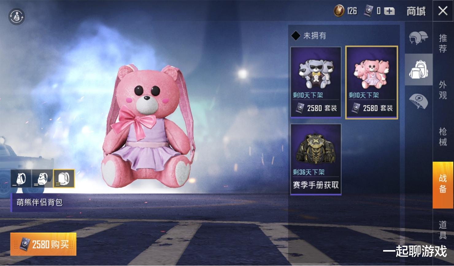 空投|“吃鸡”返场的3套衣服、3个枪皮、3个背包多少点券？公布答案！