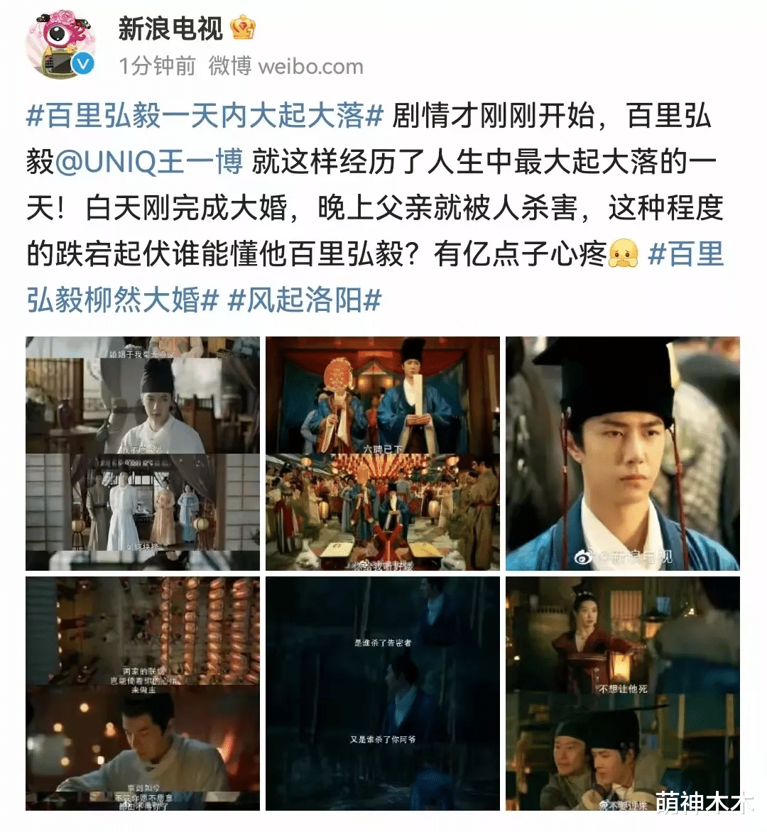 风起洛阳|《风起洛阳》延播尴尬多：未播先出大量好评，主演抢着上热搜