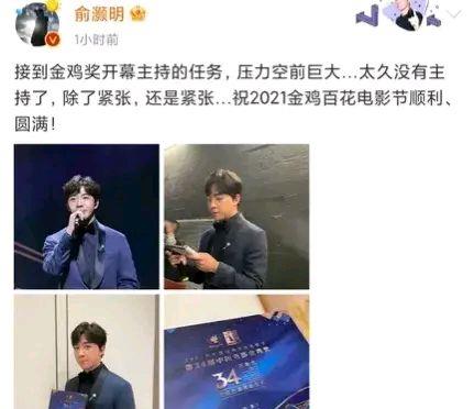 邓丽欣|俞灏明主持金鸡奖开幕式？张子枫变美了？古天乐终于拍不动了？