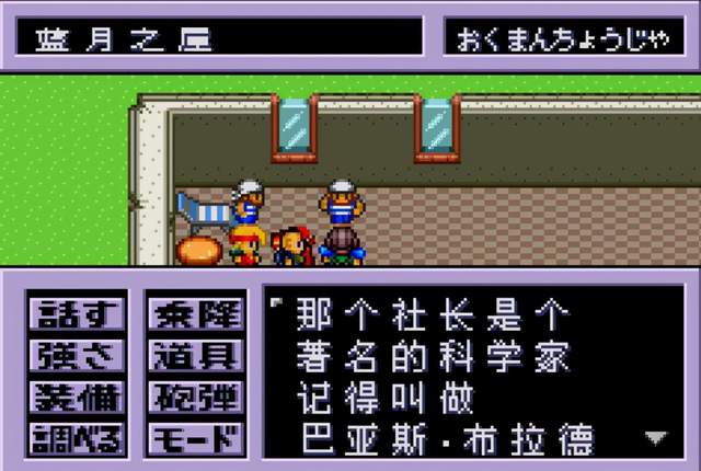 重装机兵2|《重装机兵2》巴亚斯布拉德为何要毁灭人类？其实他是被辜负了