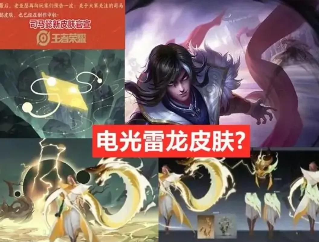 司马懿|司马懿皮肤官宣，一款紫色，一款金色，你更喜欢哪一款