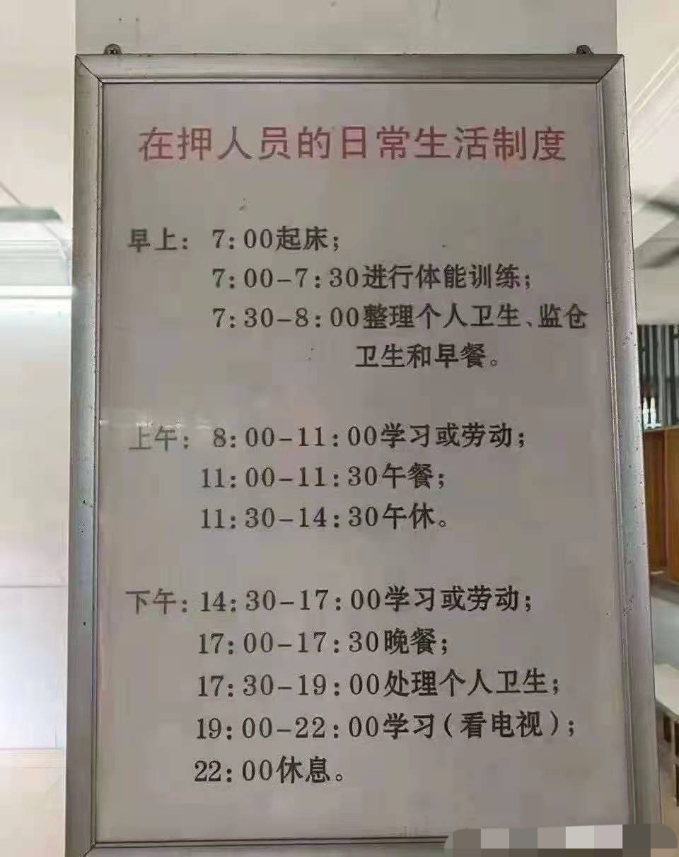 赣锋锂业 有理有据！网友直制：吴亦凡被批捕后的监狱生活！