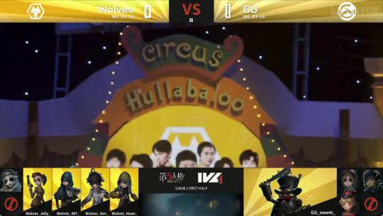 邦邦|第五人格IVL焦点战：Wolves_Alex走位躲枪速抓空军！拿下四抓！