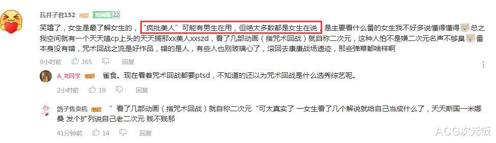 白二世|B站UP主瓶子君吐槽2.7分烂番，文案被指开团女生，粉丝连忙帮其解释