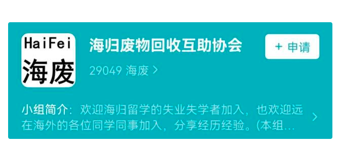 留学生|?留学5年花140万，回国月薪4500，父母很受伤：海归变海废？