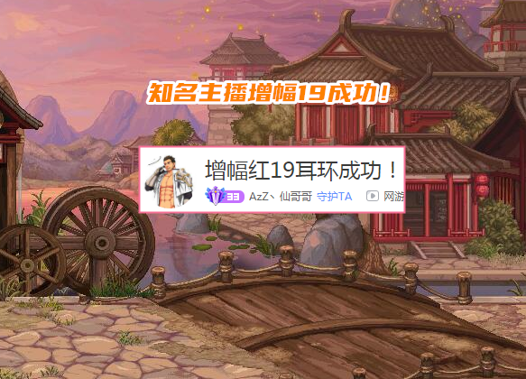 ig|DNF：知名主播增幅19耳环成功！已给刃影职业穿上，一阵雨眼红了