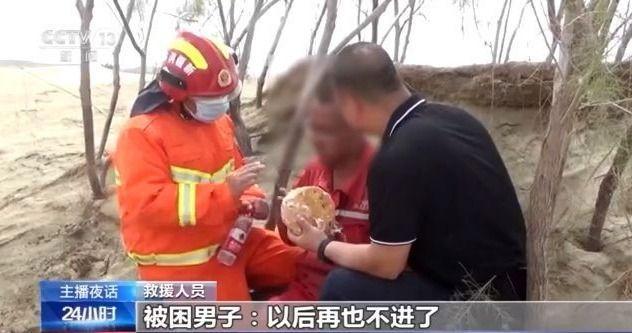 半岛晨报 男子仅带一瓶矿泉水进沙漠被困3天: 以后再也不进了