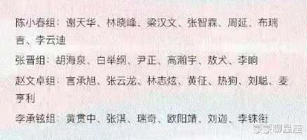 赵文卓|《披荆斩棘》三公，林志炫部落解散，赵文卓或成下一个欧阳靖