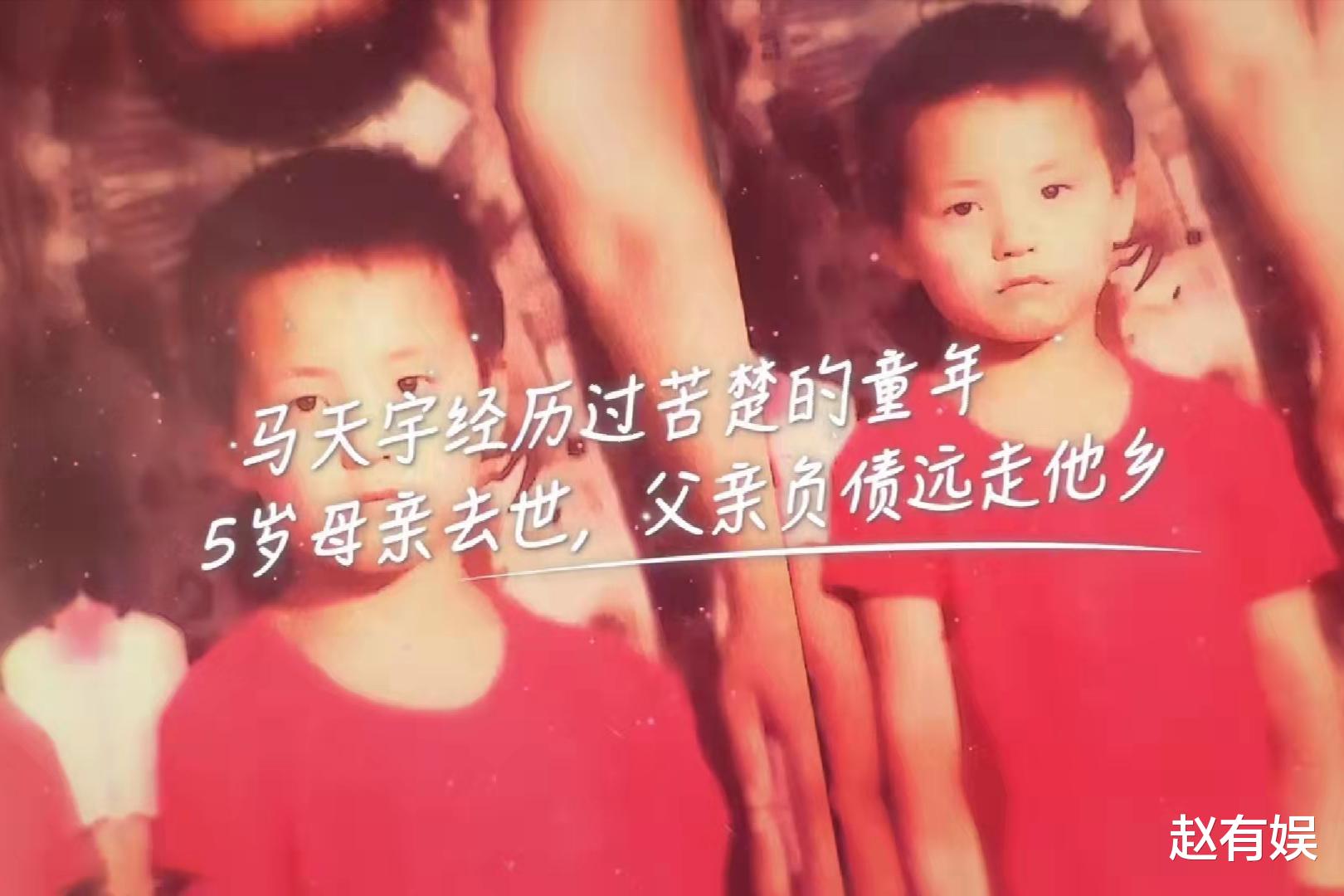 马天宇|5岁丧母,弟弟曾被拿去抵债,35岁男星自曝将退圈:入行是为养家