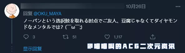 邵阳|日本妹子为了转移职场烂事的注意力不穿内裤上班,结果效果显著,网友:明天就安排上!
