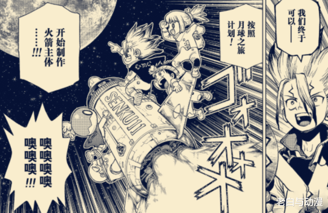 月球 《石纪元》第209话：千空公开计划，去月球只有单程票