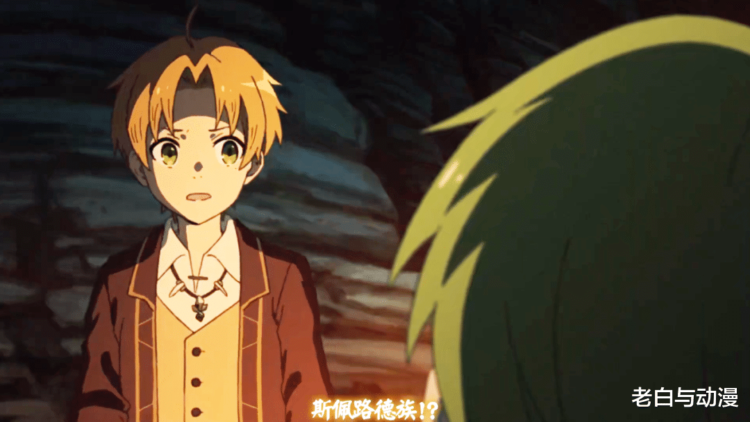 无职转生|《无职转生》鲁迪来到魔大陆，斯佩路德族登场，艾莉丝被吓哭！