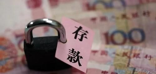 工商银行|2021年利率再调整：30万存进工商银行，能有多少利息？值得存吗？