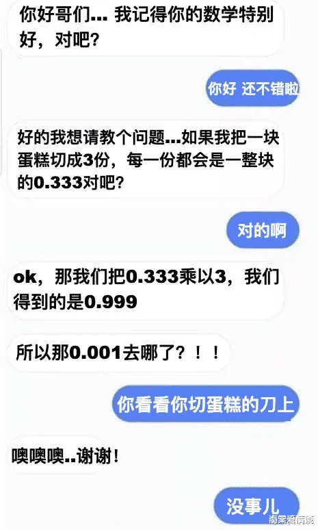 海棠湾情说|“老婆公司团建，发了自拍看到窗户后面好像有异样？”我又被绿了，哈哈哈哈