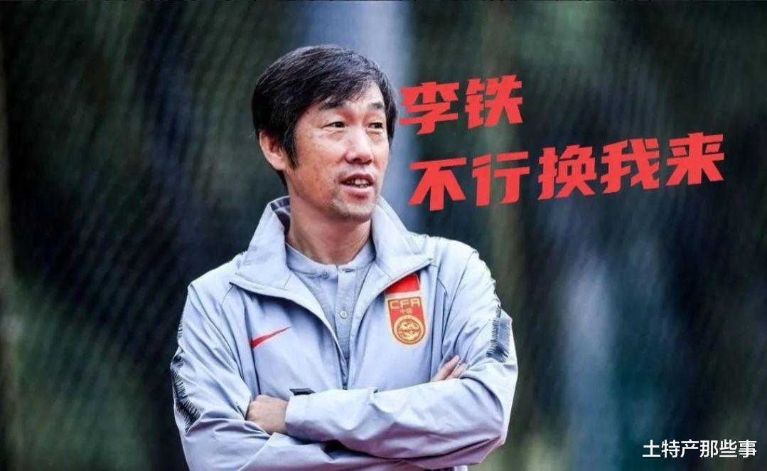 尤文图斯|高洪波指出中国足球水平落后真正原因，你们想知道吗？