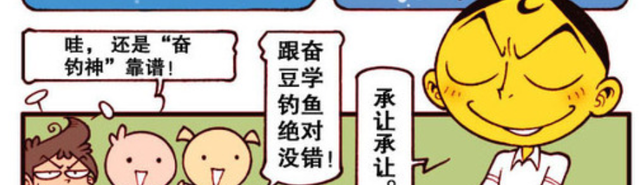 老鼠夹|奋豆在马桶里面钓鱼？星太奇是“钓神”，大鱼吃虾米！