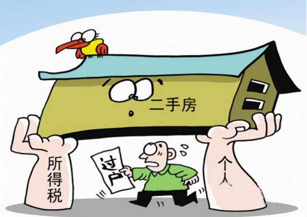 家居中队长 二手房应该交纳多少首付？想买二手房的朋友，记得收藏避免上当